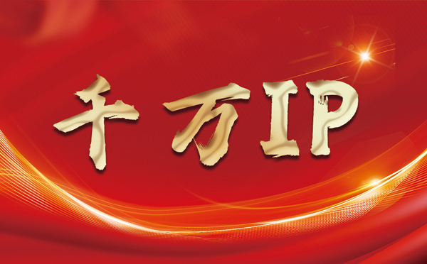 【鄢陵代理IP】什么是静态IP？静态静态IP都能用来干什么？